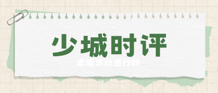 共赴中秋之約，共“誦”時(shí)代文明